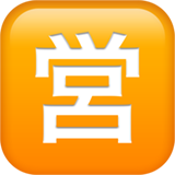 kvadratisk ideogram for åben